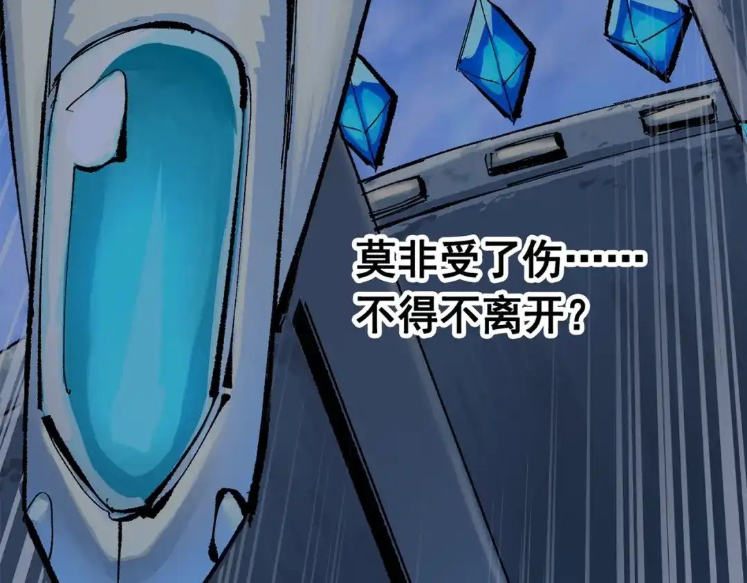 《黑白双龙》第三部 1章8话 黑夜终会降临 第79页