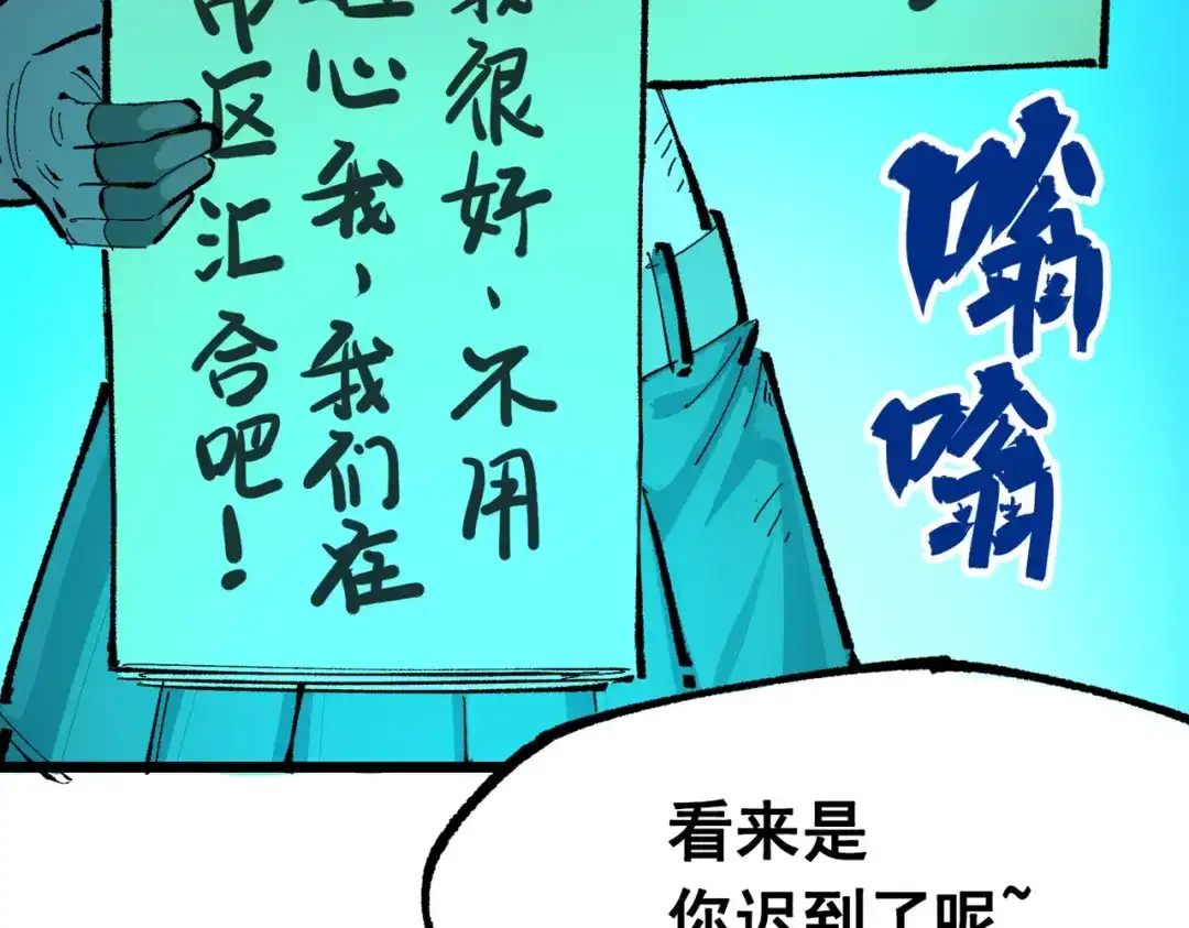 《黑白双龙》第三部 1章8话 黑夜终会降临 第62页