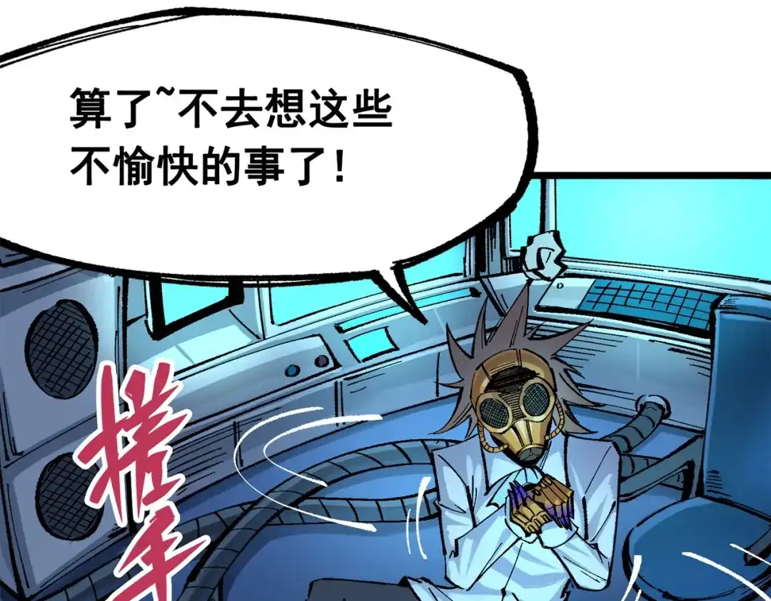 《黑白双龙》第三部 1章8话 黑夜终会降临 第257页