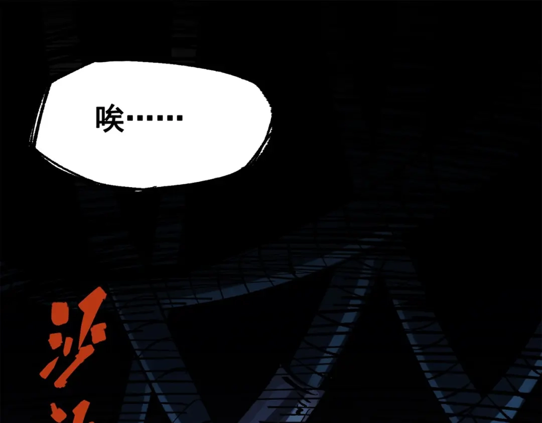 《黑白双龙》第三部 1章8话 黑夜终会降临 第238页