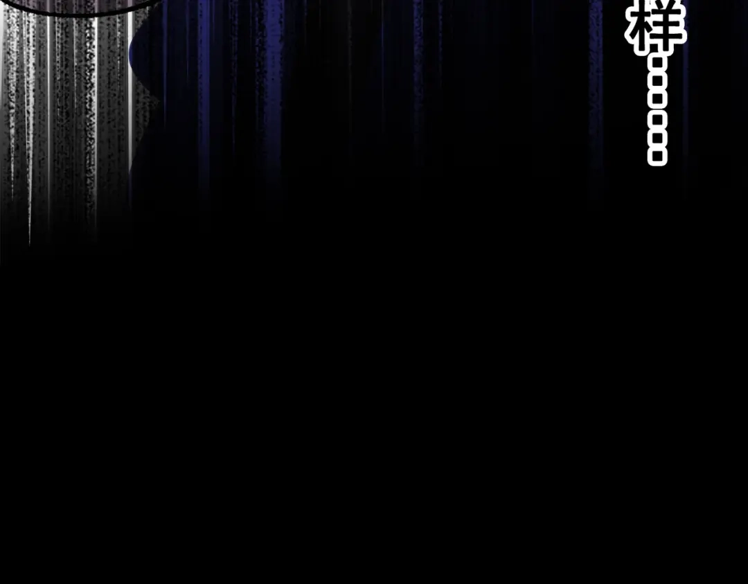 《黑白双龙》第三部 1章8话 黑夜终会降临 第167页