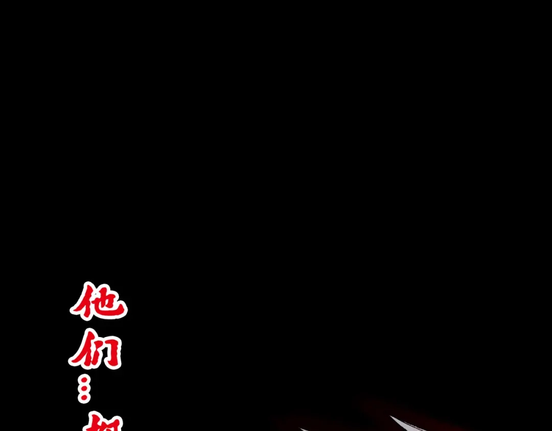 《黑白双龙》第三部 1章8话 黑夜终会降临 第15页