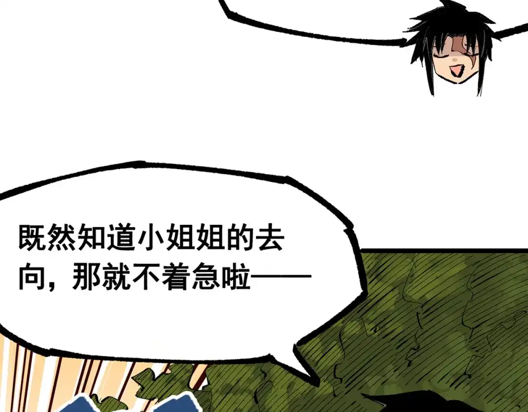《黑白双龙》第三部 1章8话 黑夜终会降临 第65页