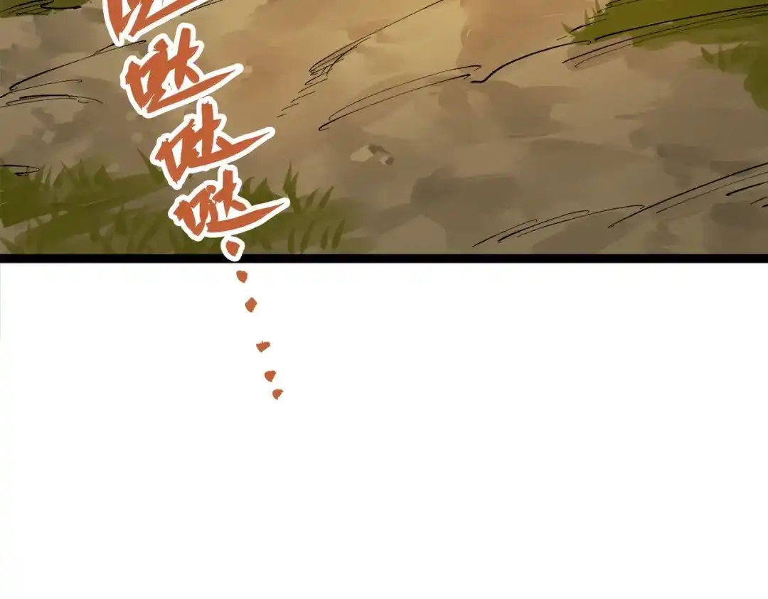 《黑白双龙》第三部 1章8话 黑夜终会降临 第146页