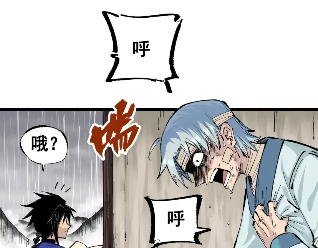 《黑白双龙》第三部 1章8话 黑夜终会降临 第27页