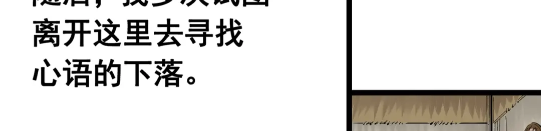 《黑白双龙》第三部 1章8话 黑夜终会降临 第96页