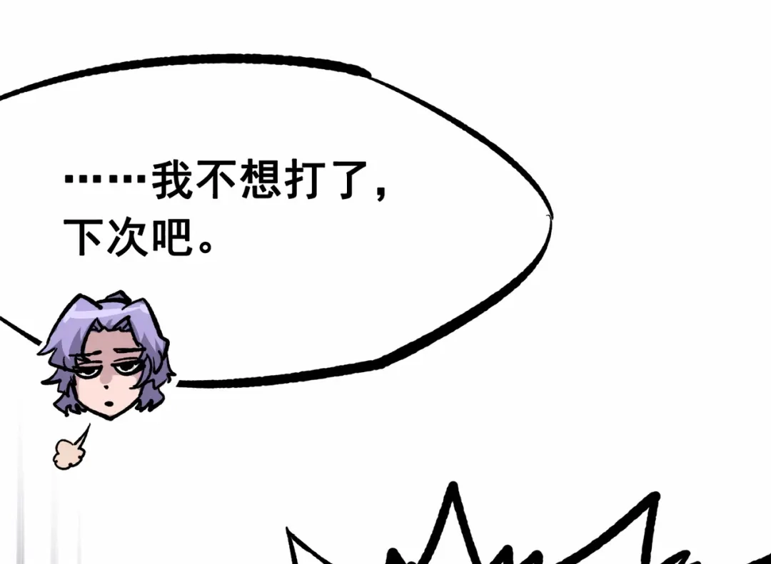 《黑白双龙》第三部 1章8话 黑夜终会降临 第208页