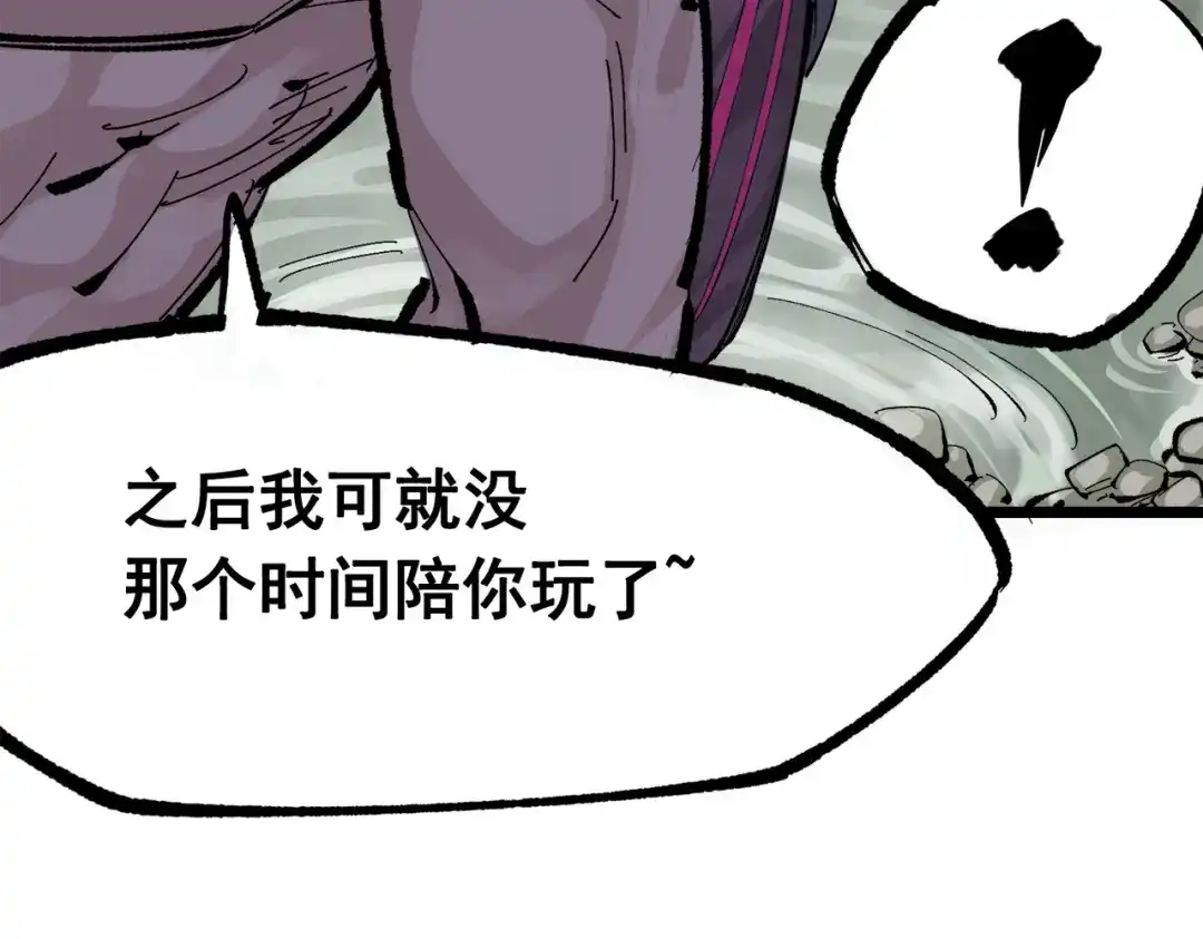 《黑白双龙》第三部 1章8话 黑夜终会降临 第172页