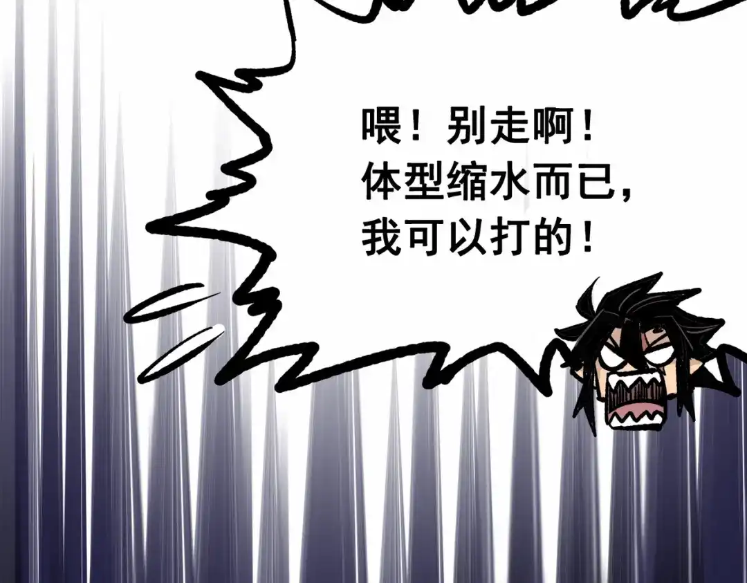 《黑白双龙》第三部 1章8话 黑夜终会降临 第209页