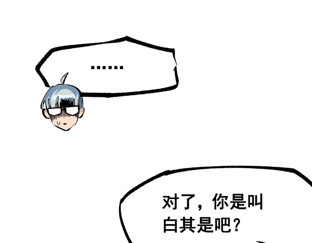 《黑白双龙》第三部 1章8话 黑夜终会降临 第64页