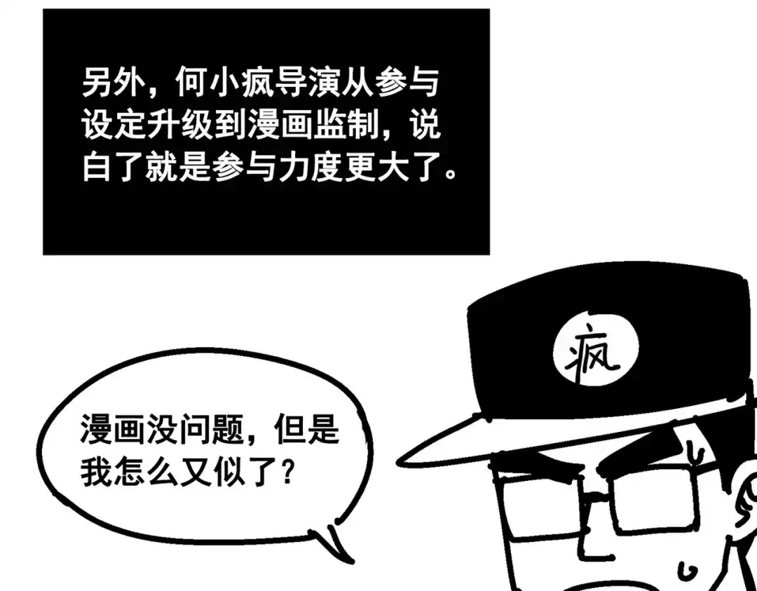 《黑白双龙》番外1：新的开始！ 第22页