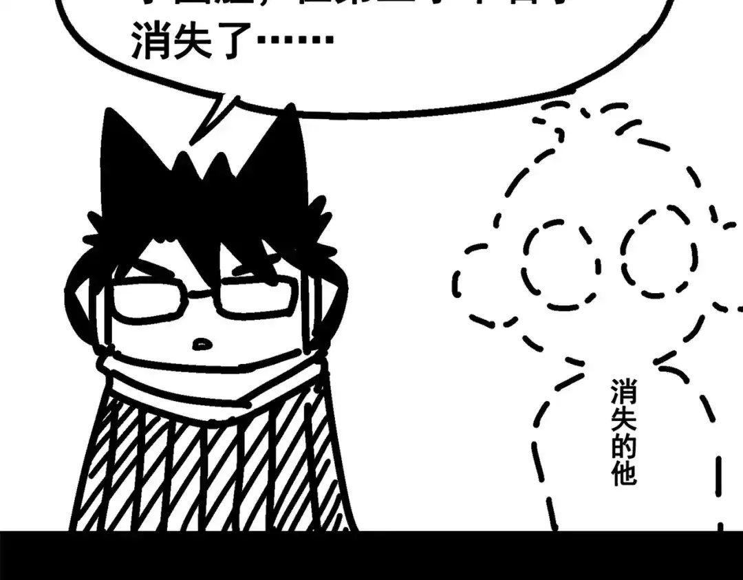 《黑白双龙》番外1：新的开始！ 第7页