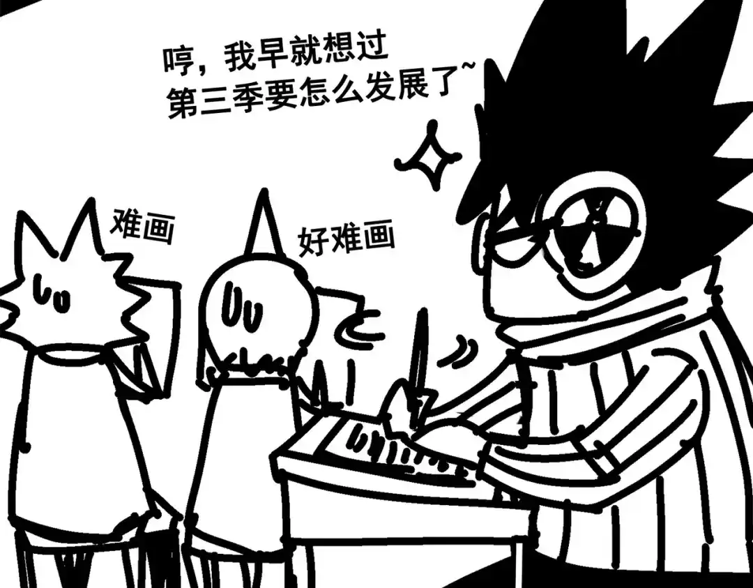 《黑白双龙》番外1：新的开始！ 第20页