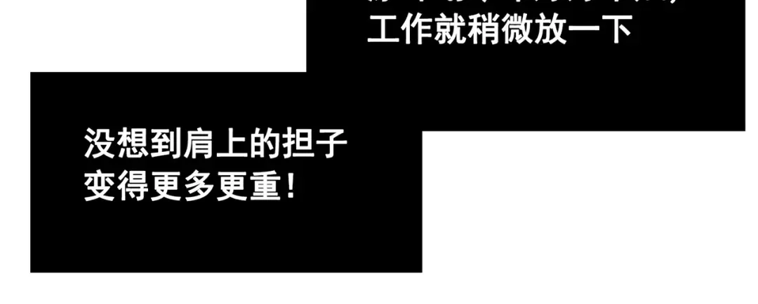 《黑白双龙》番外1：新的开始！ 第18页