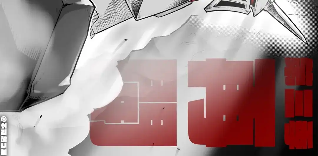 《黑白双龙》番外1：新的开始！ 第63页