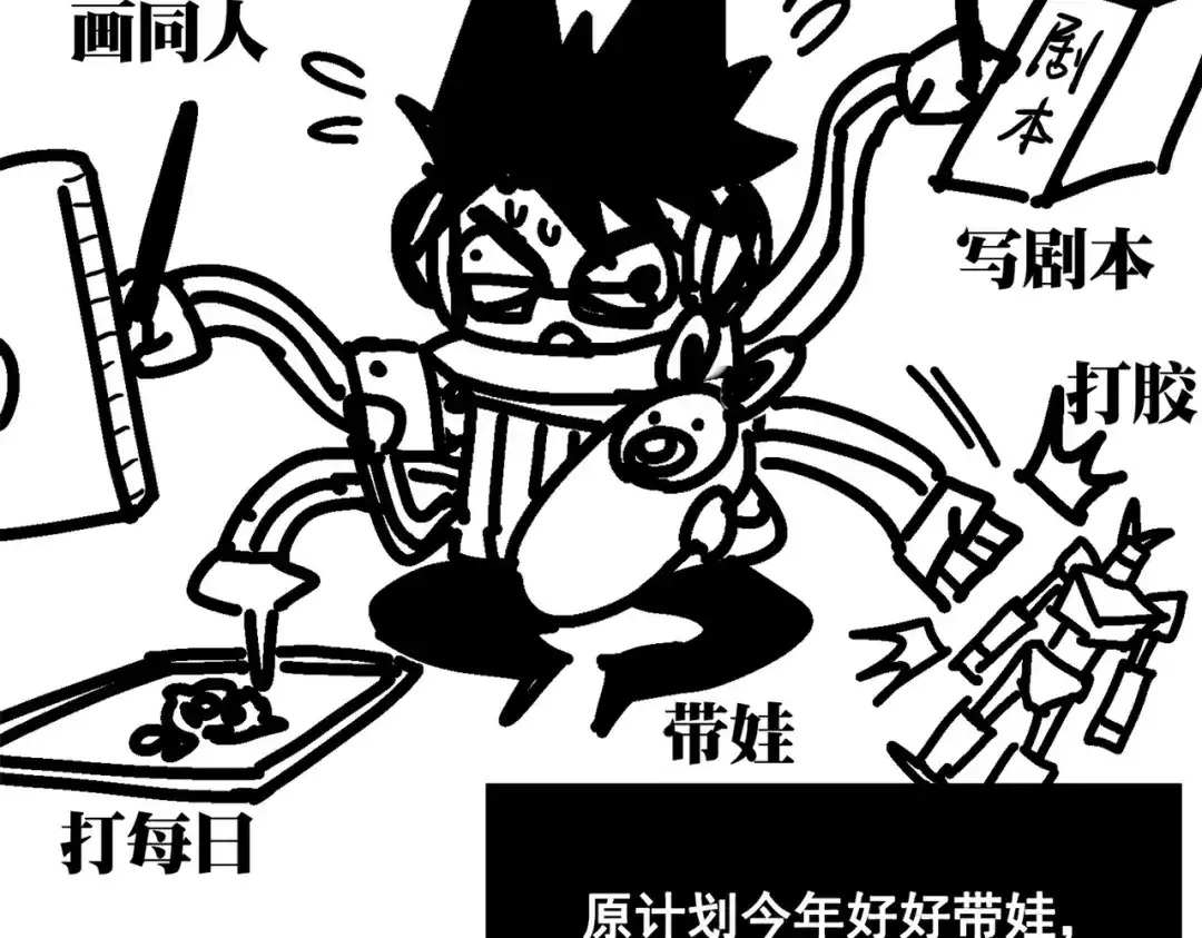 《黑白双龙》番外1：新的开始！ 第17页