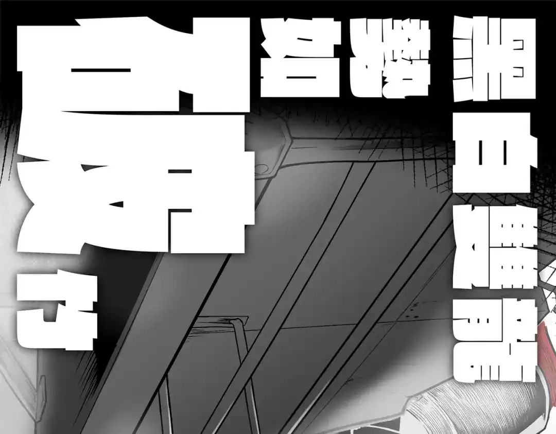 《黑白双龙》番外1：新的开始！ 第61页