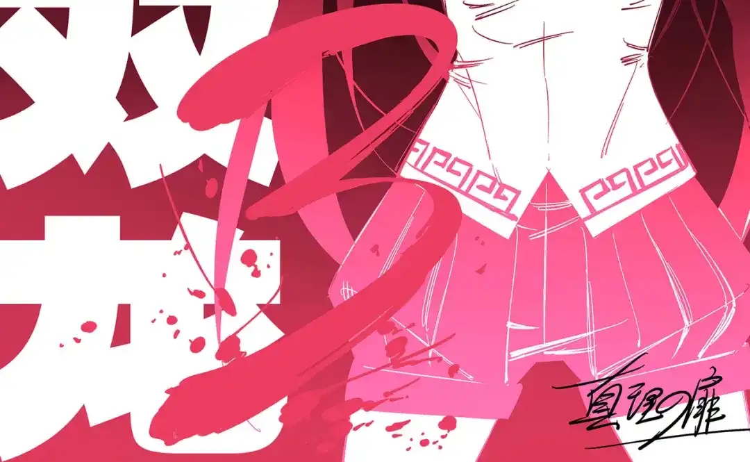 《黑白双龙》番外1：新的开始！ 第65页