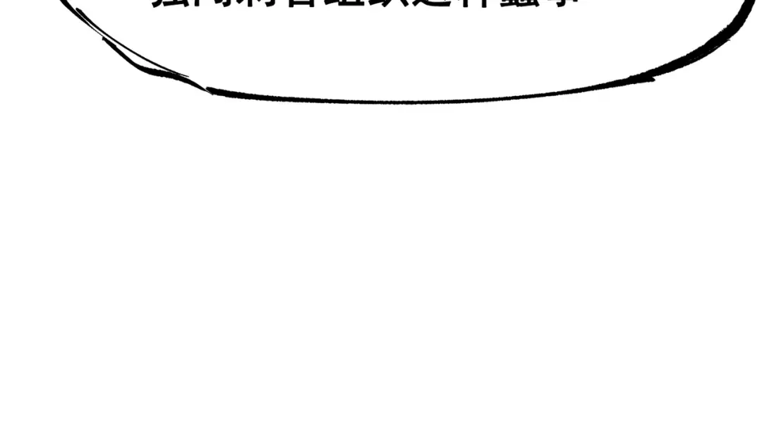 《黑白双龙》第三部 2章1话 初到玄武国 第181页