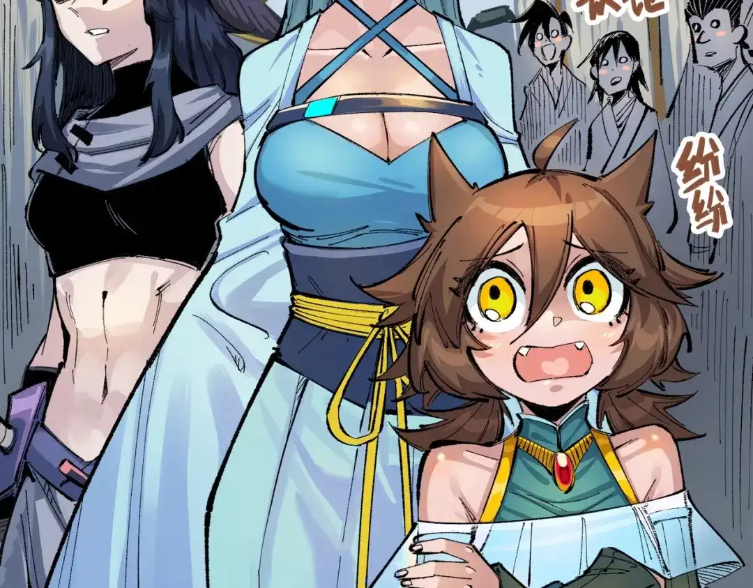 《黑白双龙》第三部 2章1话 初到玄武国 第16页