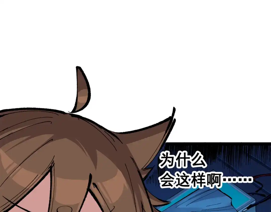 《黑白双龙》第三部 2章1话 初到玄武国 第20页