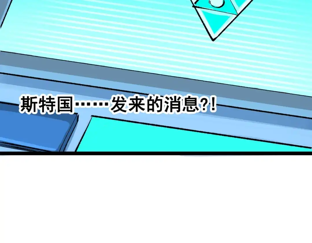 《黑白双龙》第三部 2章1话 初到玄武国 第155页