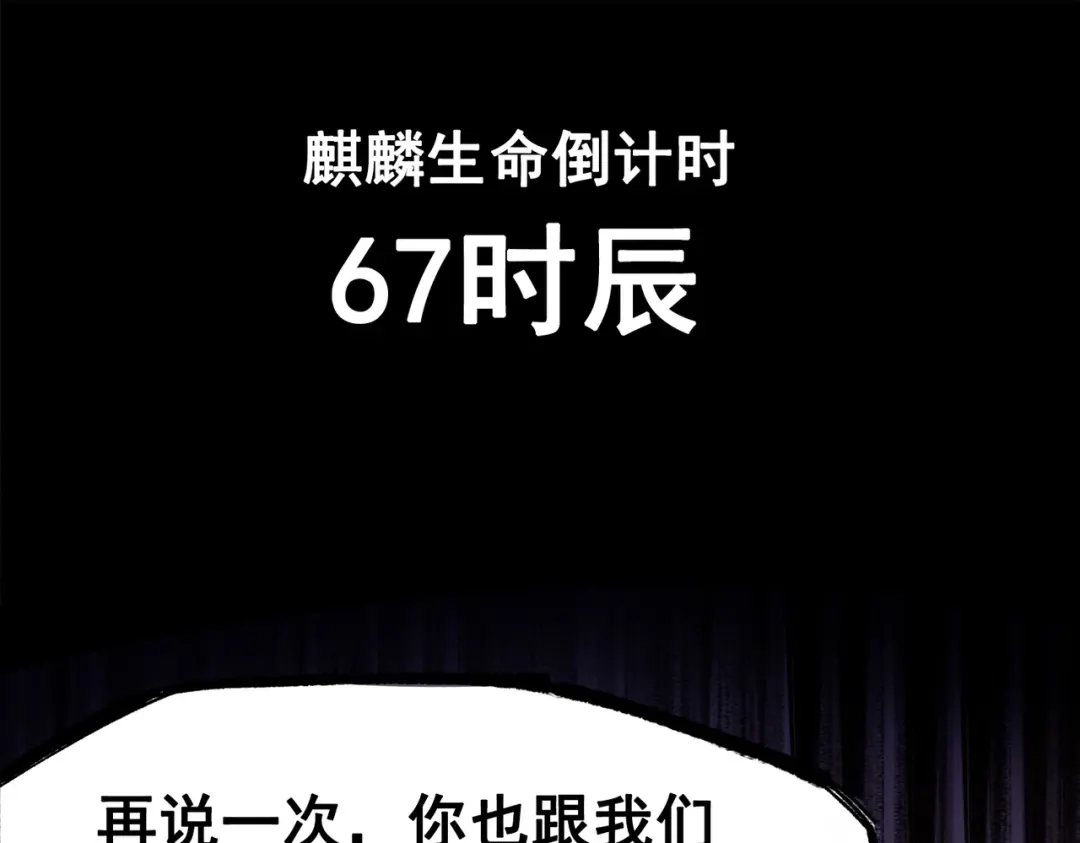 《黑白双龙》第三部 2章1话 初到玄武国 第23页