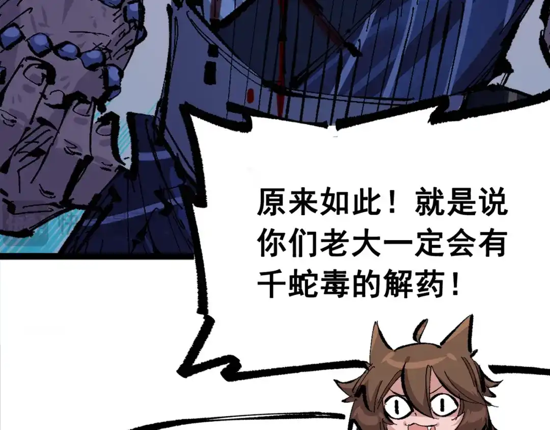 《黑白双龙》第三部 2章1话 初到玄武国 第60页