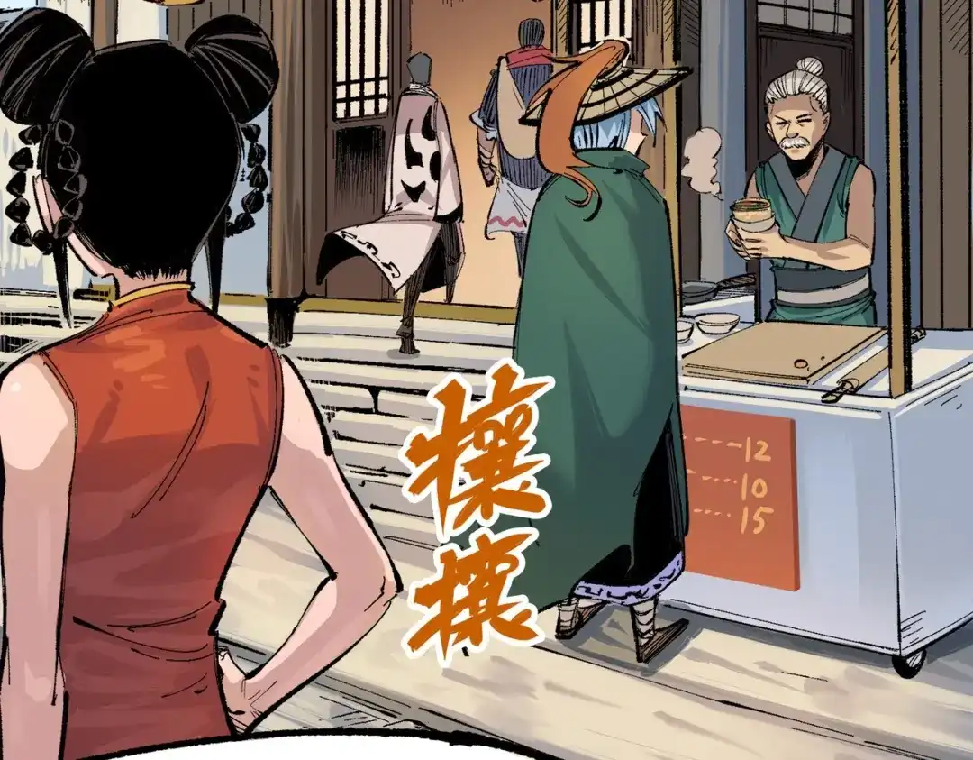 《黑白双龙》第三部 2章1话 初到玄武国 第47页