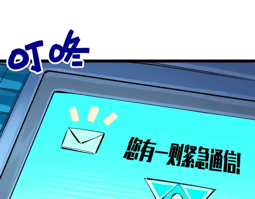 《黑白双龙》第三部 2章1话 初到玄武国 第154页