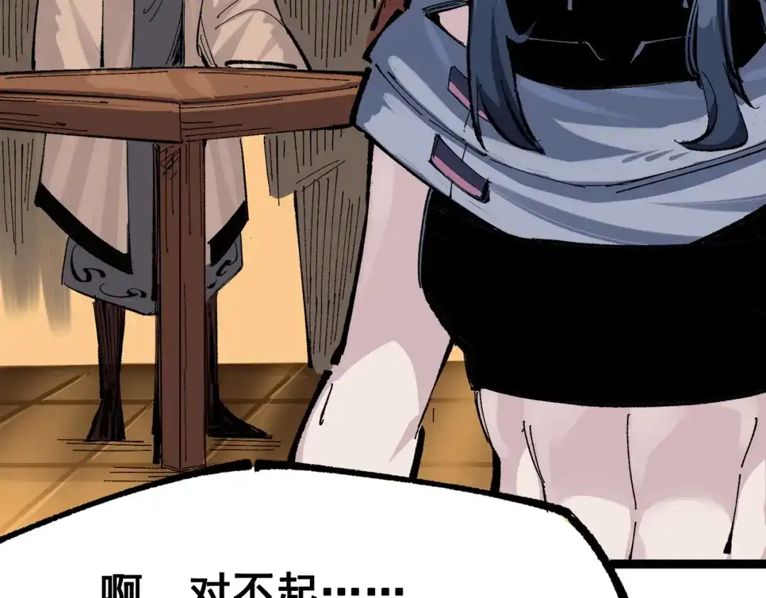 《黑白双龙》第三部 2章1话 初到玄武国 第97页