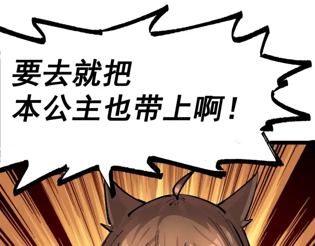 《黑白双龙》第三部 2章1话 初到玄武国 第182页