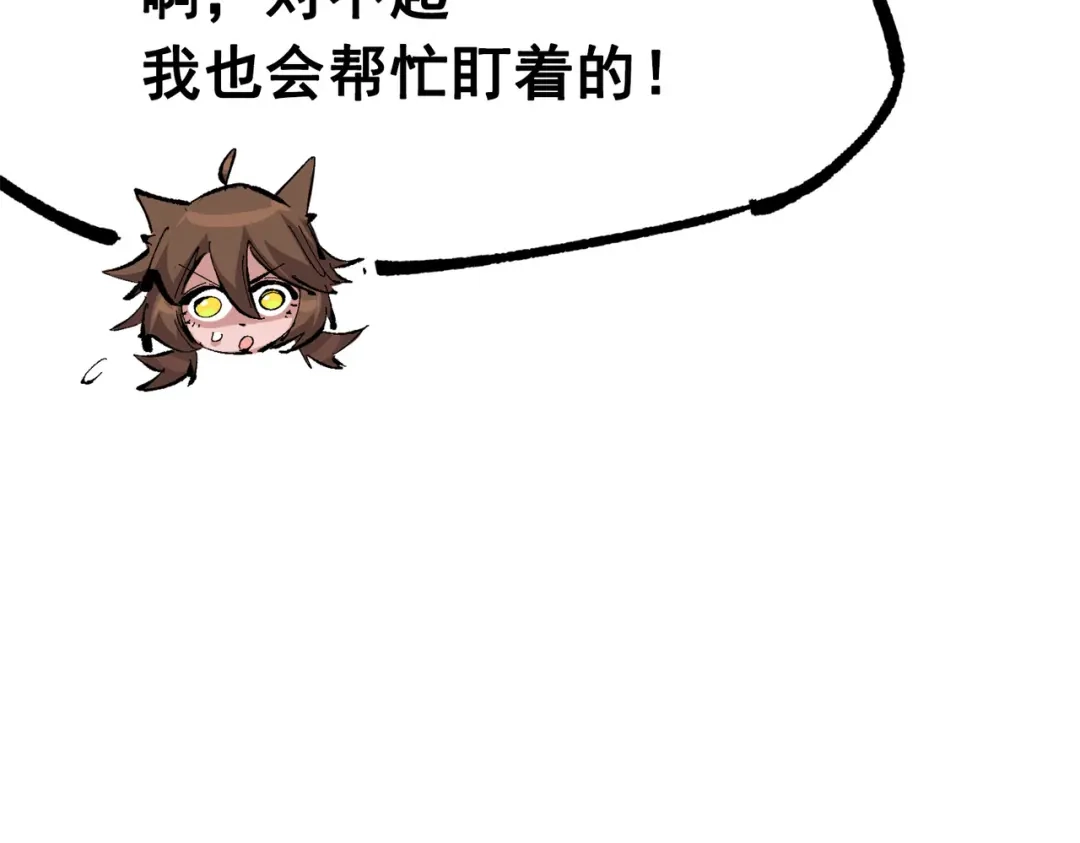 《黑白双龙》第三部 2章1话 初到玄武国 第98页
