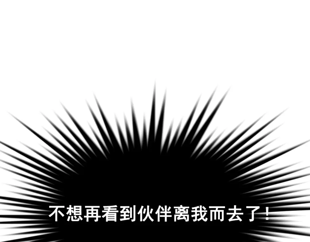 《黑白双龙》第三部 2章1话 初到玄武国 第171页