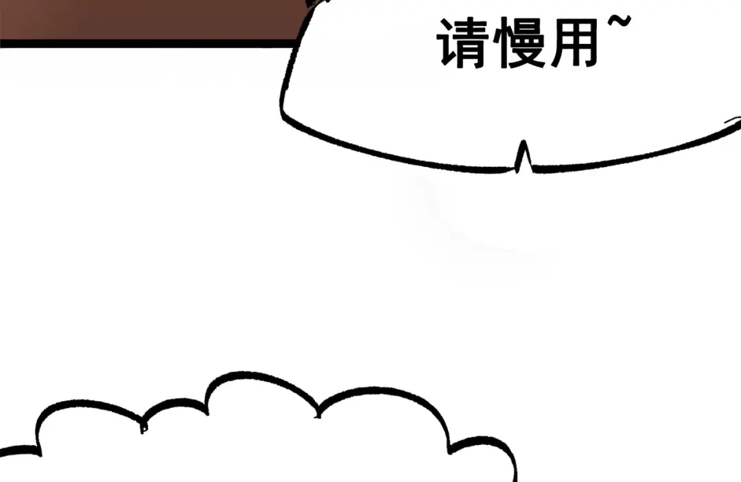 《黑白双龙》第三部 2章1话 初到玄武国 第92页