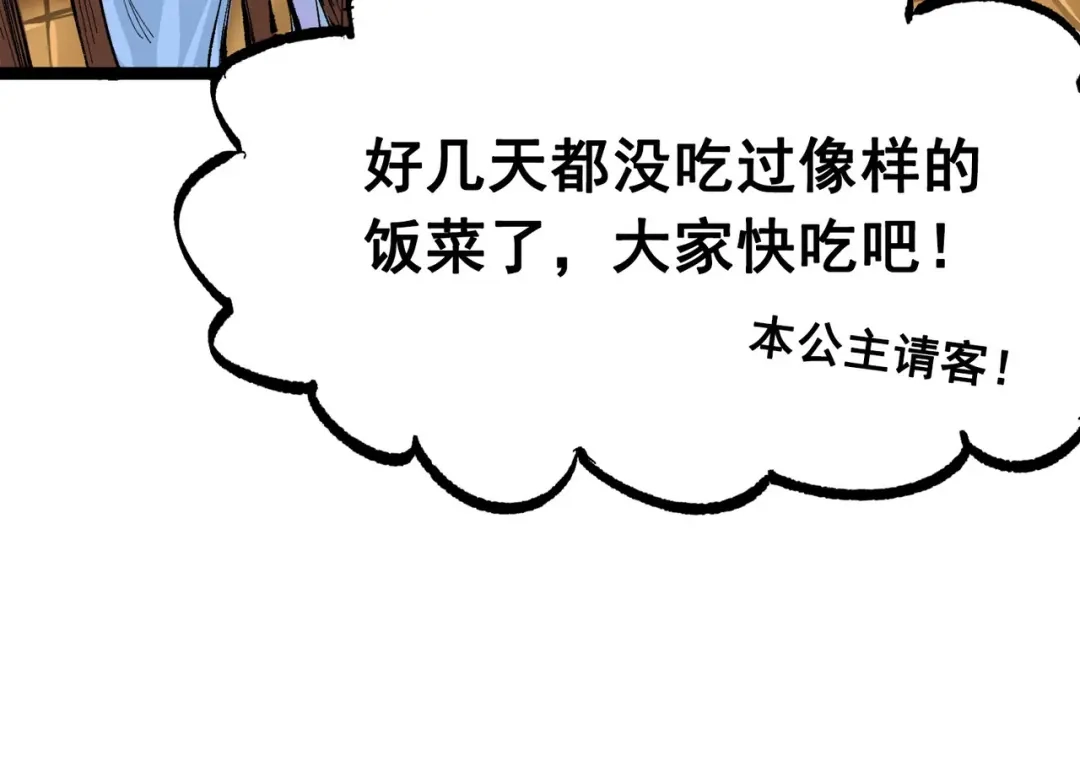 《黑白双龙》第三部 2章1话 初到玄武国 第95页