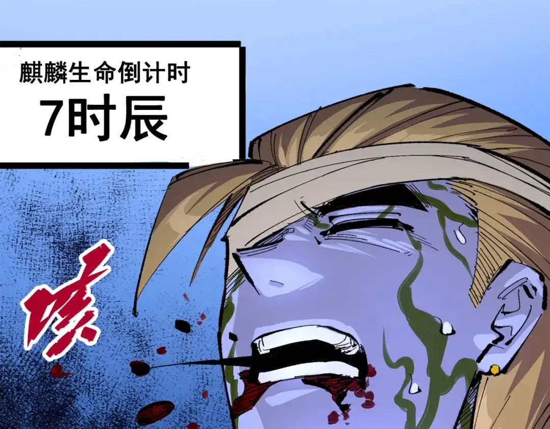 《黑白双龙》第三部 2章1话 初到玄武国 第130页