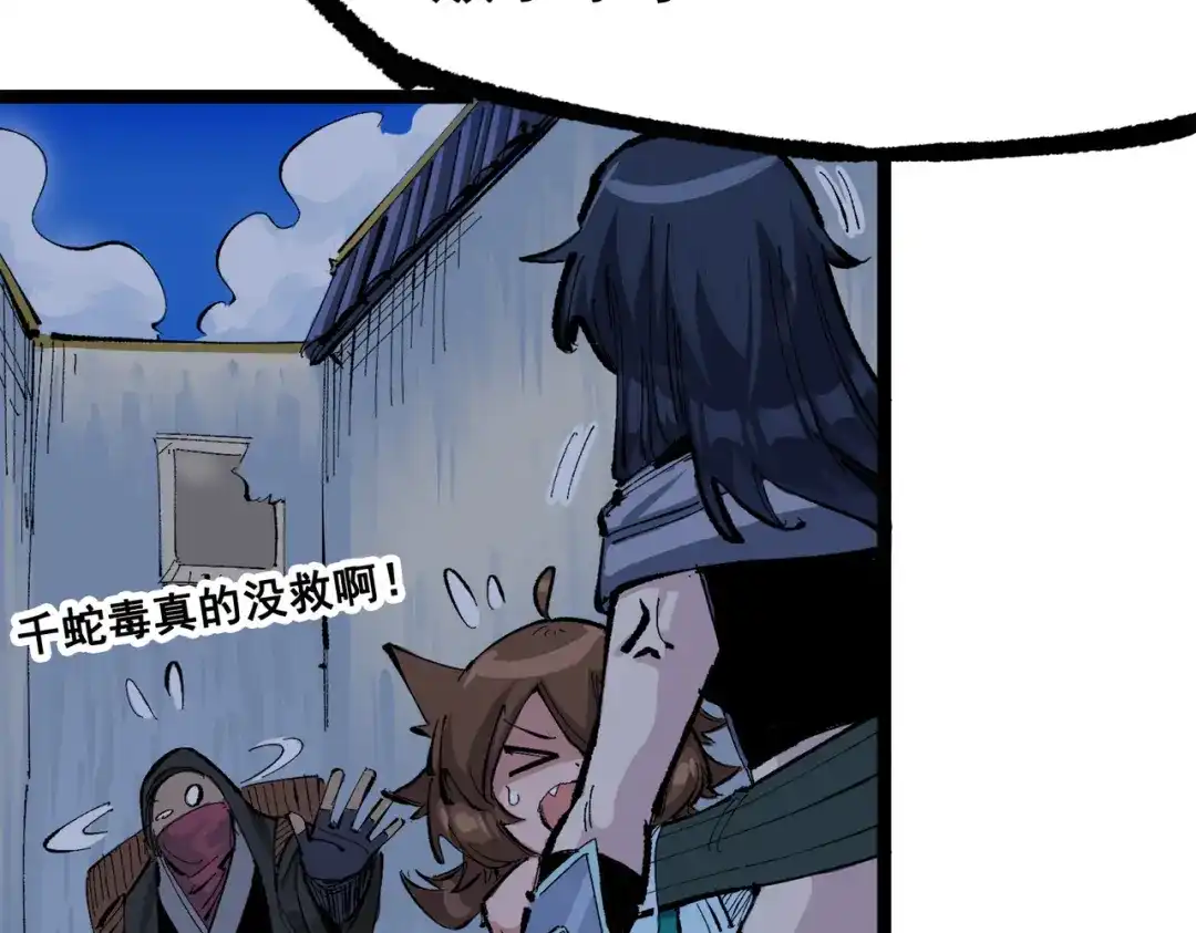 《黑白双龙》第三部 2章1话 初到玄武国 第137页