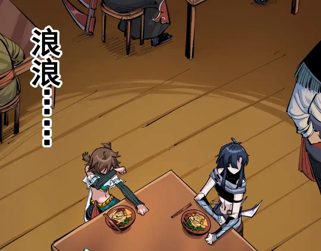 《黑白双龙》第三部 2章1话 初到玄武国 第121页