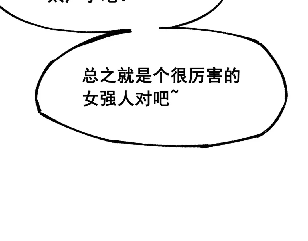 《黑白双龙》第三部 2章1话 初到玄武国 第70页