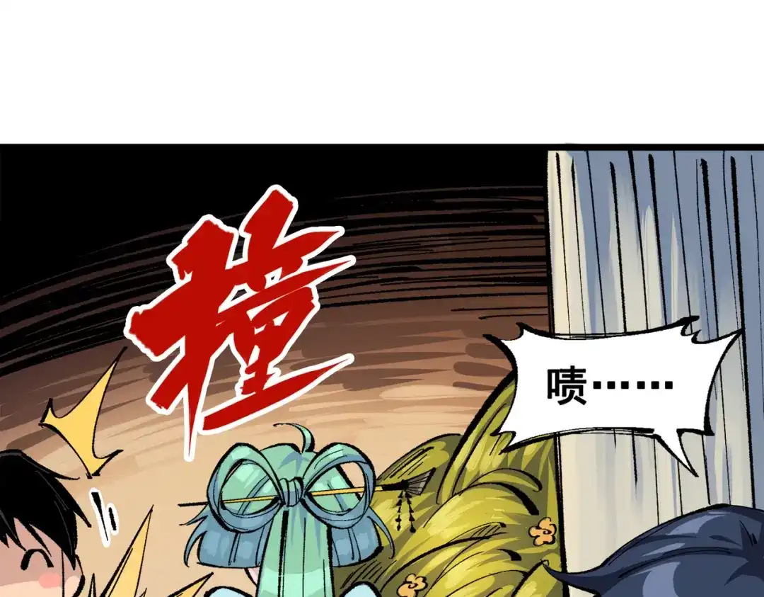 《黑白双龙》第三部 2章1话 初到玄武国 第85页
