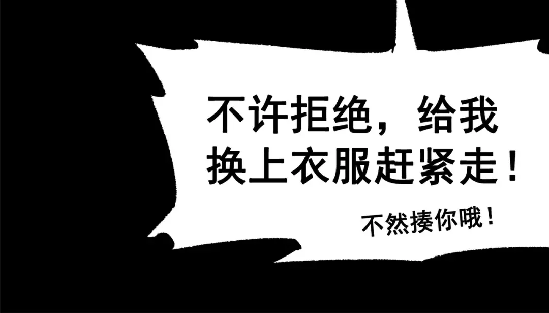 《黑白双龙》第三部 2章1话 初到玄武国 第32页