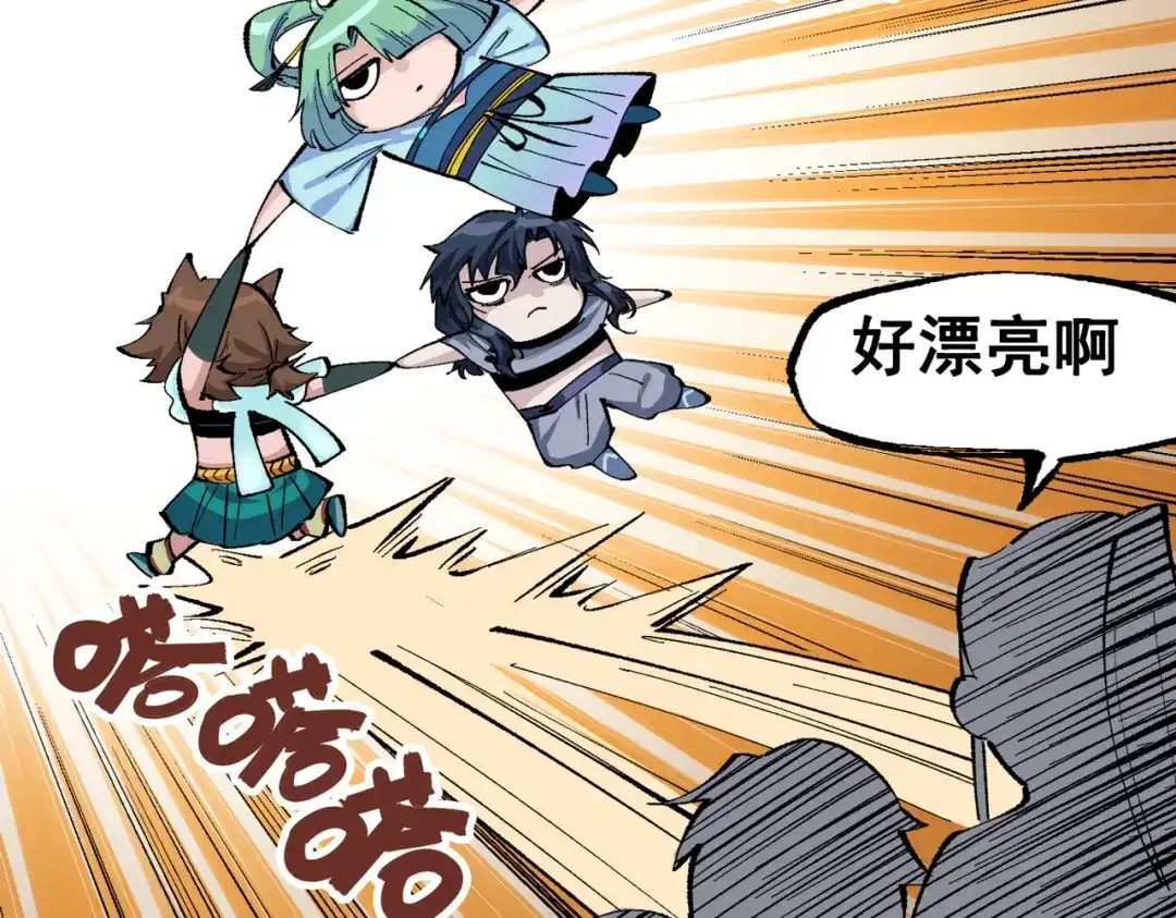 《黑白双龙》第三部 2章1话 初到玄武国 第40页