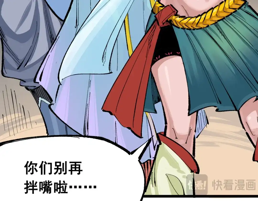 《黑白双龙》第三部 2章1话 初到玄武国 第18页