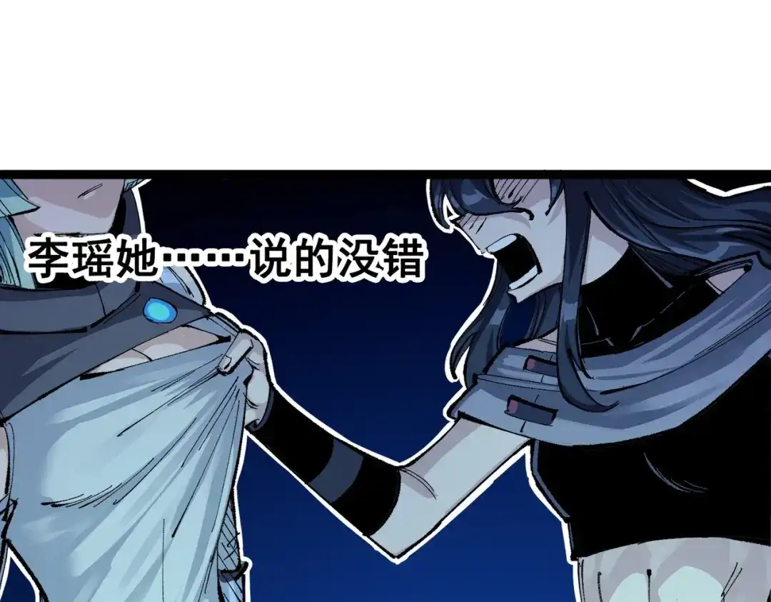 《黑白双龙》第三部 2章1话 初到玄武国 第144页