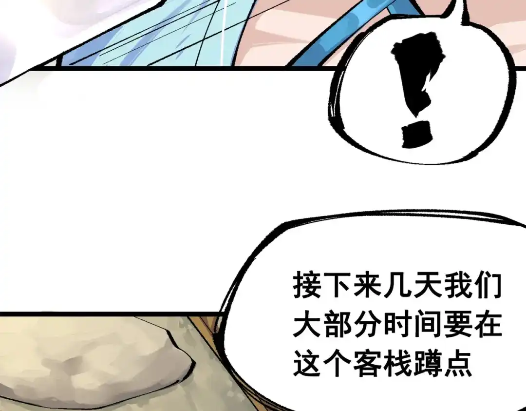 《黑白双龙》第三部 2章1话 初到玄武国 第76页