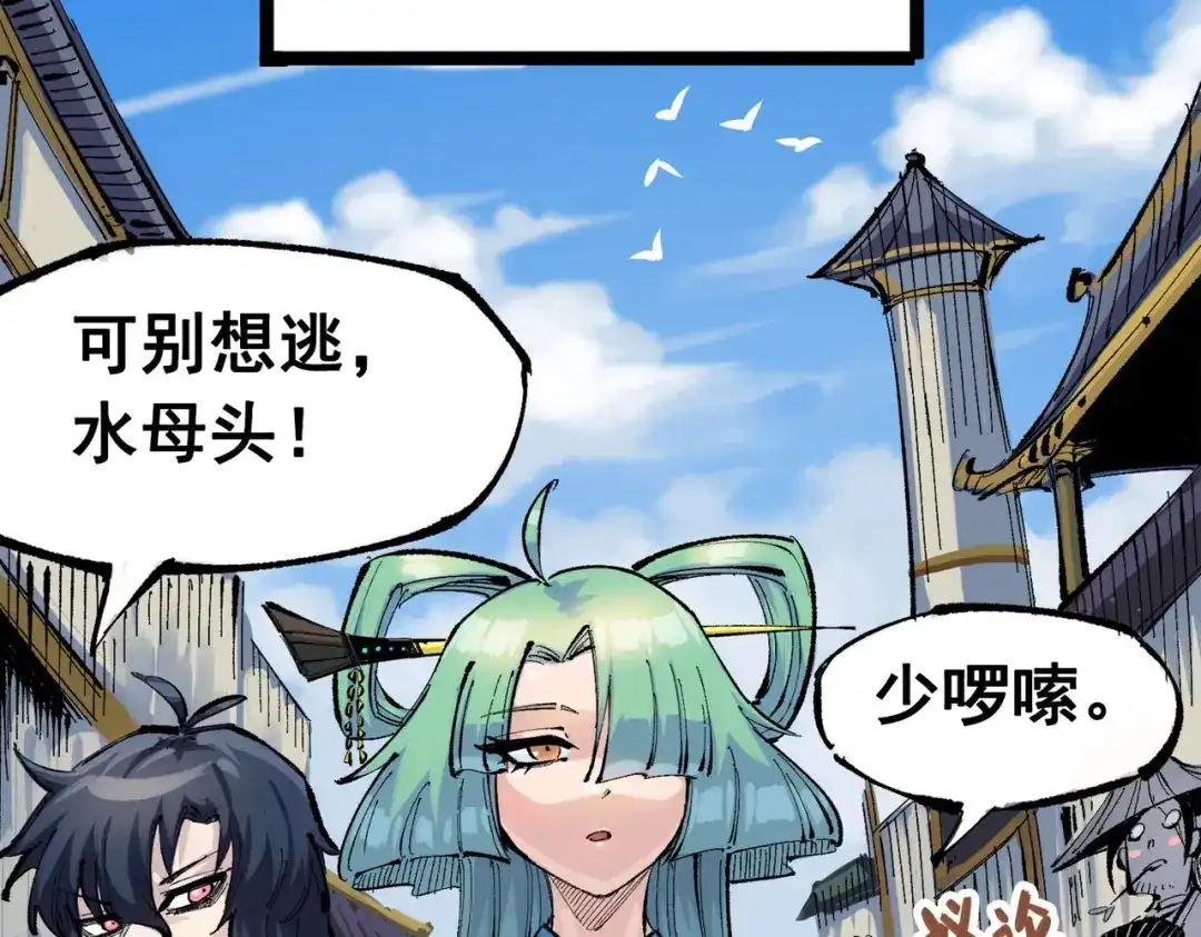 《黑白双龙》第三部 2章1话 初到玄武国 第15页