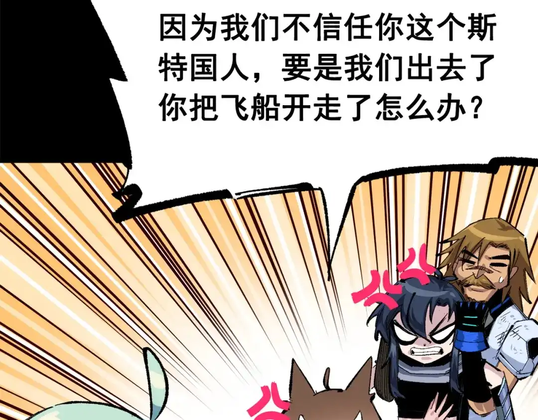《黑白双龙》第三部 2章1话 初到玄武国 第30页