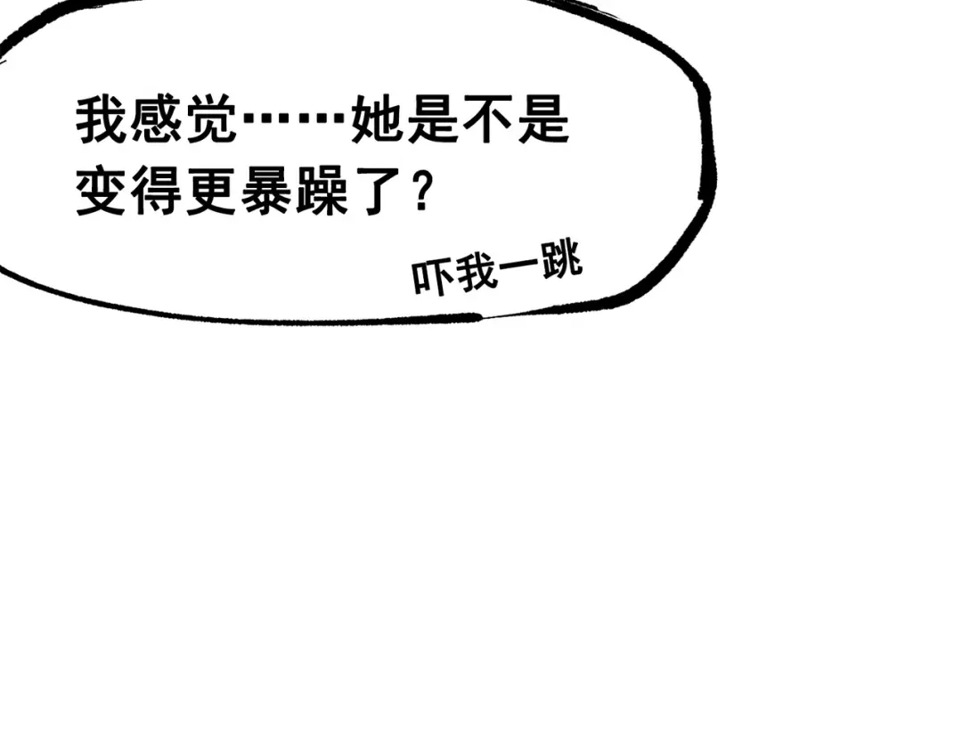 《黑白双龙》第三部 2章1话 初到玄武国 第88页