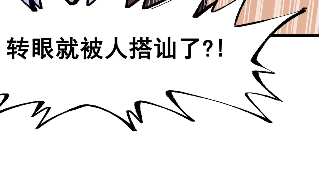《黑白双龙》第三部 2章1话 初到玄武国 第38页